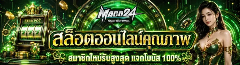 maco24