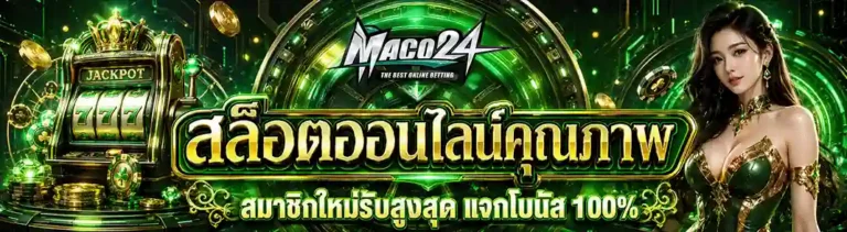 maco24